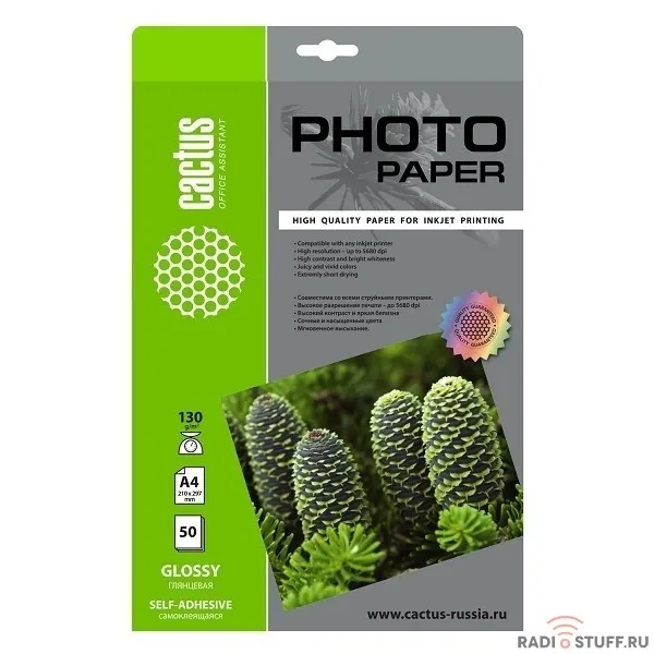 Фотобумага Cactus CS-GSA413050 A4/130г/м2/50л. глянцевое самоклей. для струйной печати