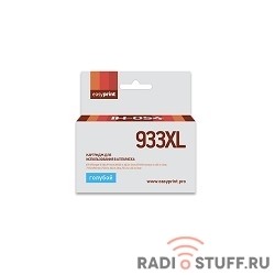 Easyprint CN054AE/№933XL Картридж (IH-054) №932XL для HP Officejet 6100/6600/6700/7110/7610, голубой