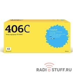 T2 CLT-C406S Картридж  (TC-S406C) для Samsung CLP-365/CLX-3300/3305/Xpress C410 (1000 стр.) голубой, с чипом