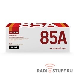 EasyPrint CE285A/CB435A/CB436A Картридж (LH-85A U)  для HP LJ P1505/M1120mfp/M1522mfp/P1005/P1006/P1102/ P1120/ M1132/ M1212/ M1214, 2000 стр.