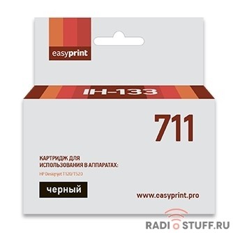 Easyprint CZ133A Картридж  № 711 (IH-133) для HP Designjet T120/520, чёрный, с чипом, 